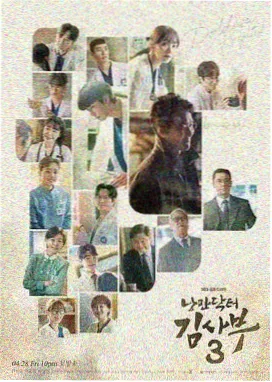 日剧重启人生剧照